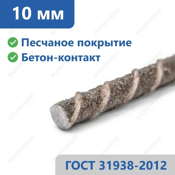 Стеклопластиковая арматура 10 мм в Калуге